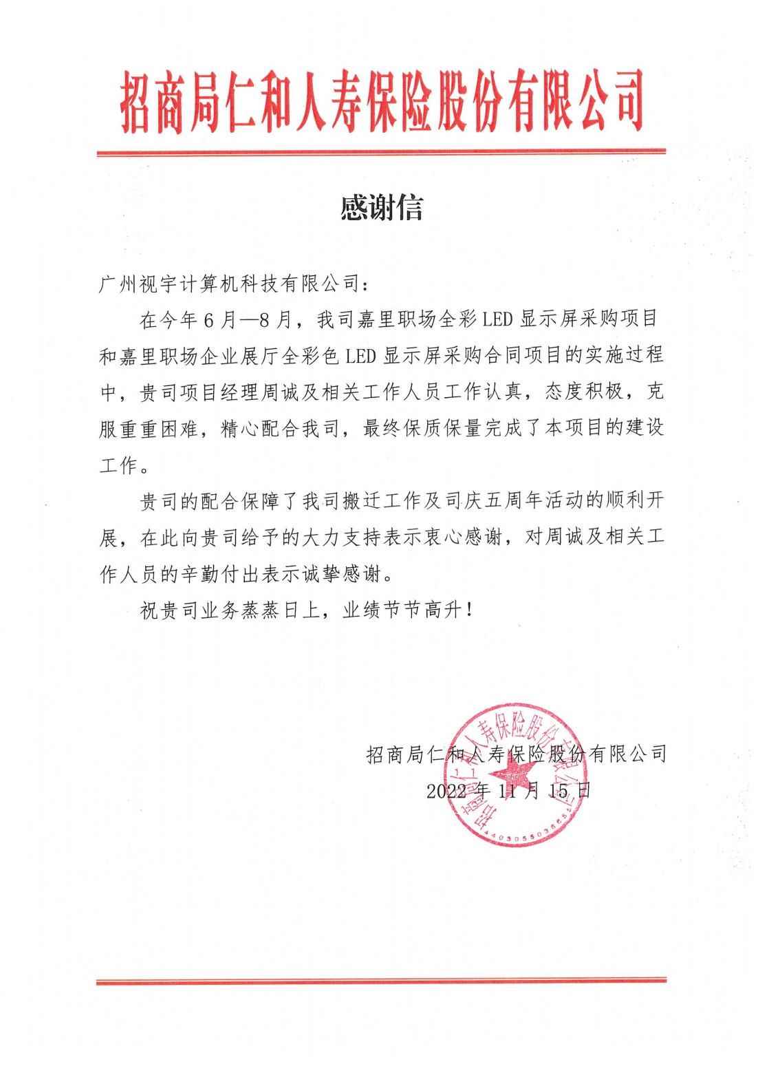 嘉里职场全彩LED显示屏采购项目、嘉里职场企业展厅全彩色LED显示屏采购项目